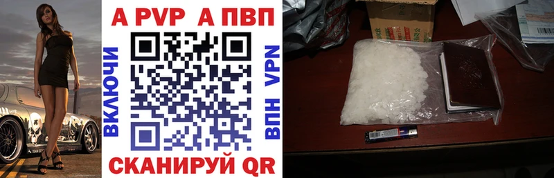 Alpha PVP Crystall  Купить где  Балахна 