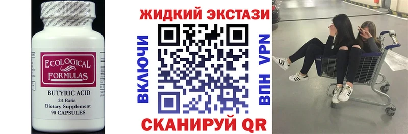 Купить закладки  Балахна  Бутират буратино 