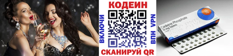 Купить закладки  Балахна  Codein Purple Drank 