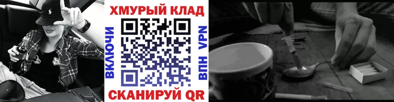 ГЕРОИН хмурый  Купить где  Балахна 