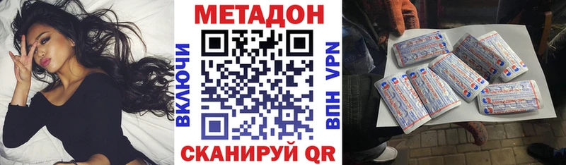 Метадон VHQ  Купить закладки  Балахна 