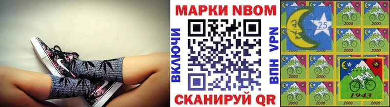 Купить где Балахна Марки 25I-NBOMe 1500мкг