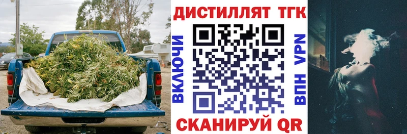Купить  Балахна  ТГК вейп с тгк 